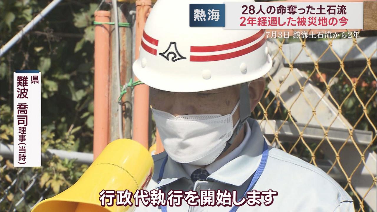 画像1: 土石流の起点に残る盛り土　県は行政代執行で土砂の除去作業