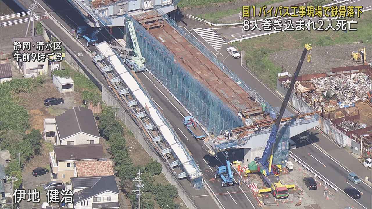 画像1: 国道1号静清バイパスの工事現場で鉄骨落下　作業員ら8人が巻き込まれ2人の死亡確認　静岡市清水区