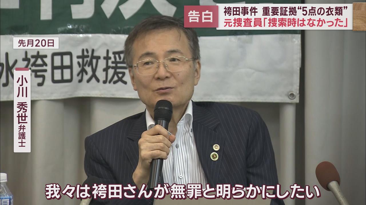 画像2: 今も彼を犯人だと