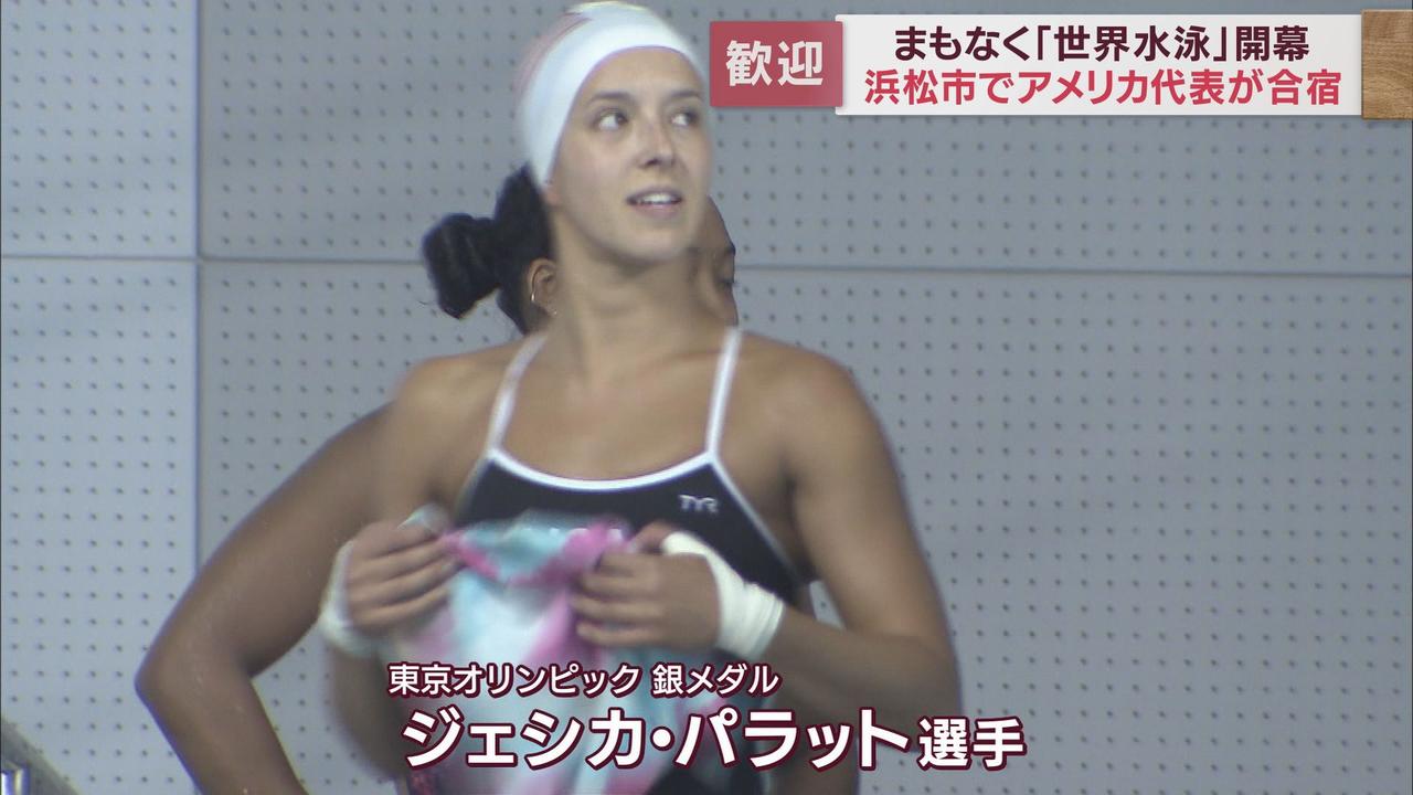 画像: ジェシカ・パラット選手