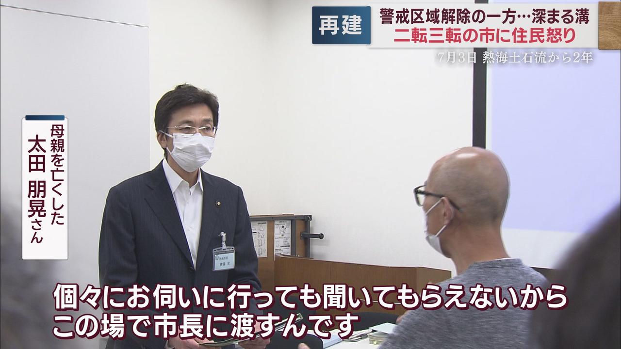 画像2: 市のヒアリングは10世帯のみ