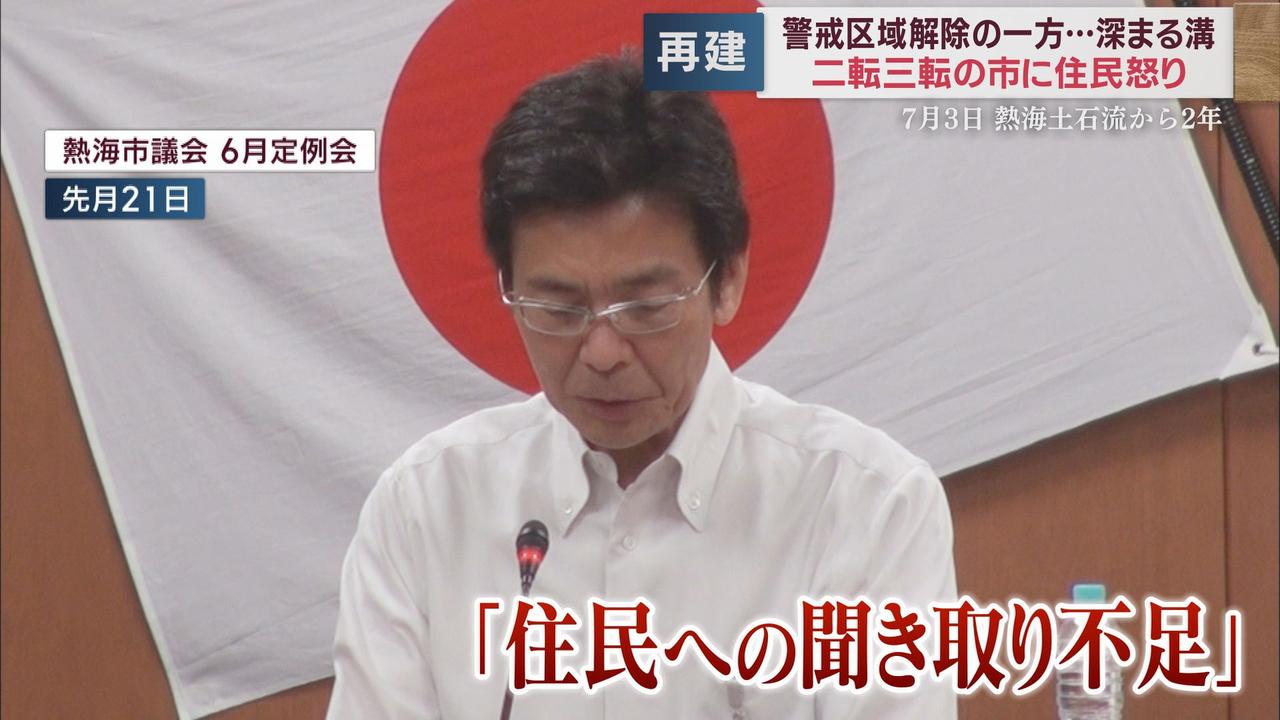 画像2: 二転三転する方針に被災者の怒り爆発