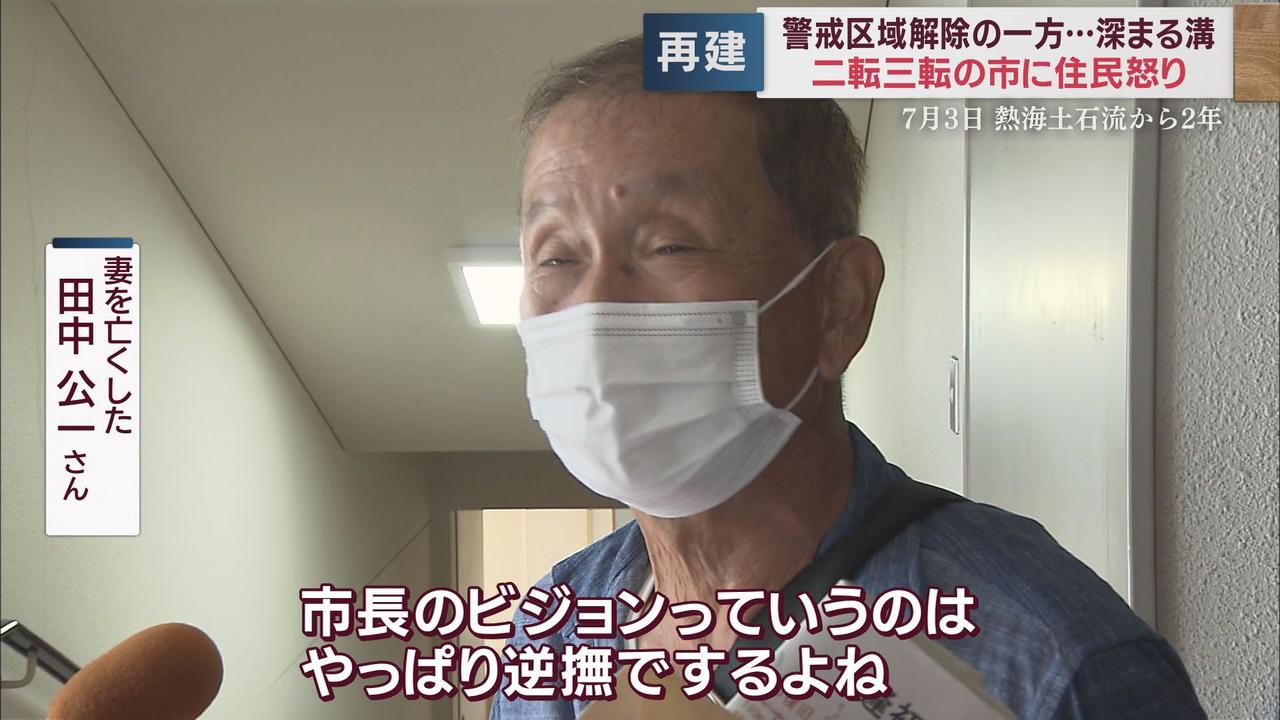 画像: 市に対する不満も
