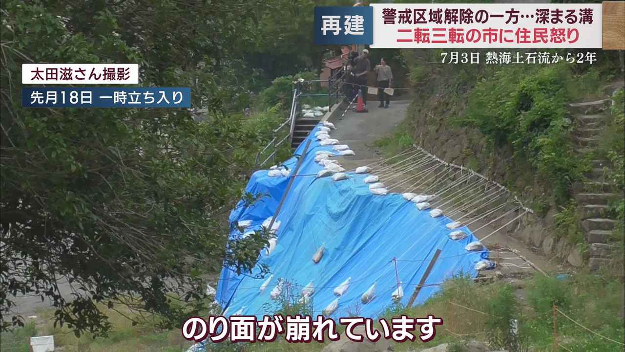 画像2: いまだ残る土石流の激しい爪痕