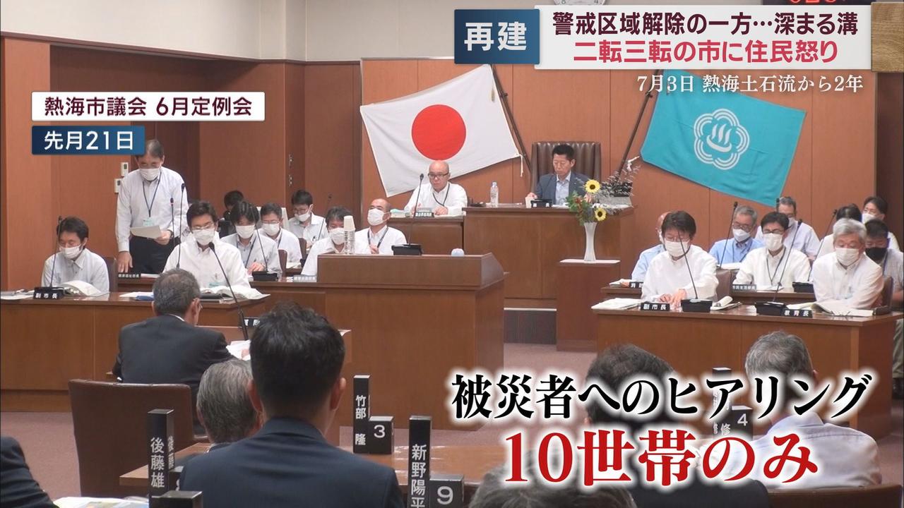 画像1: 市のヒアリングは10世帯のみ