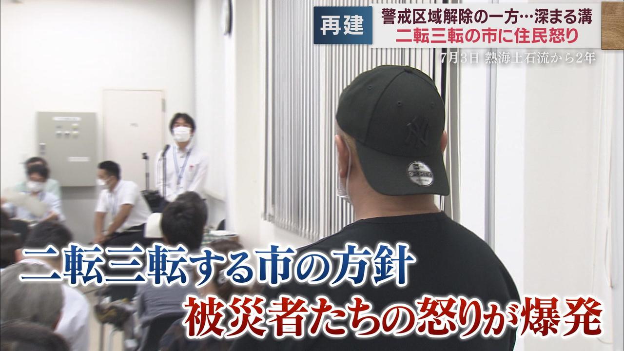 画像1: 二転三転する方針に被災者の怒り爆発