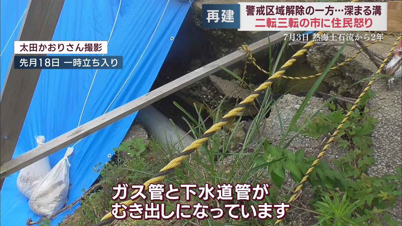 画像3: いまだ残る土石流の激しい爪痕