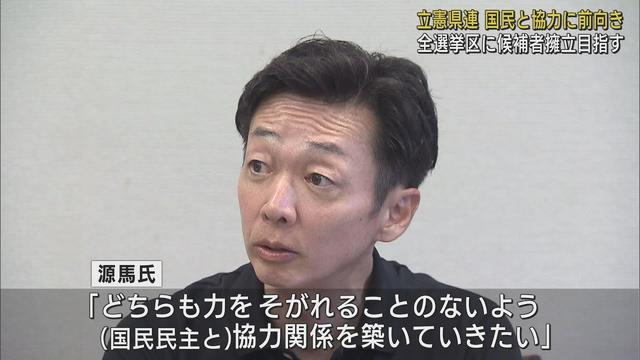 画像: 立憲静岡県連が次期衆院選で国民民主党との協力に前向き 1区・5区・7区の人選進め全選挙区擁立目指す youtu.be