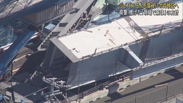 画像: 【バイパス橋げた落下事故】現場で橋げたを解体し1カ月かけて検証する方針　静岡県警 youtu.be