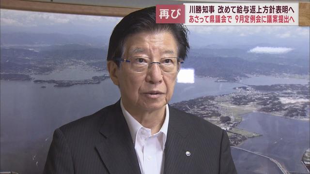 画像: 静岡県・川勝知事 給与とボーナス440万円返還へ 12日に県議会で表明する方針 youtu.be