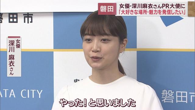 画像: 元乃木坂46 女優の深川麻衣さんが「静岡いわたPR大使」に就任　静岡・磐田市 youtu.be