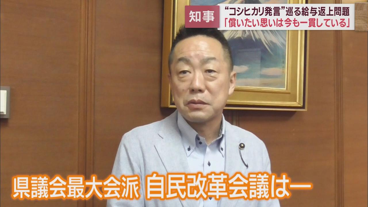 画像: 県議会最大会派の自民改革会議は