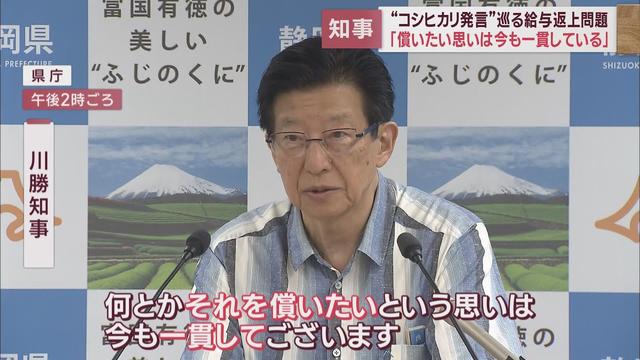 画像: 「コシヒカリ発言」~辞職勧告決議からの給与・ボーナス返上問題「議会の場で自身の考えを述べたい」 静岡県・川勝平太知事 youtu.be