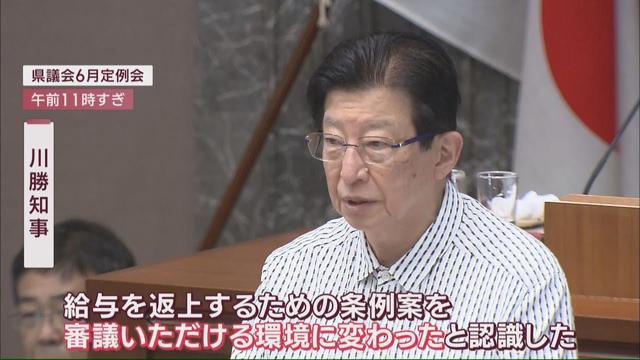 画像: 静岡・川勝知事が給与返上を正式に表明「条例案を審議いただける環境に変わった」 2分3秒の知事の発言をノーカットで youtu.be