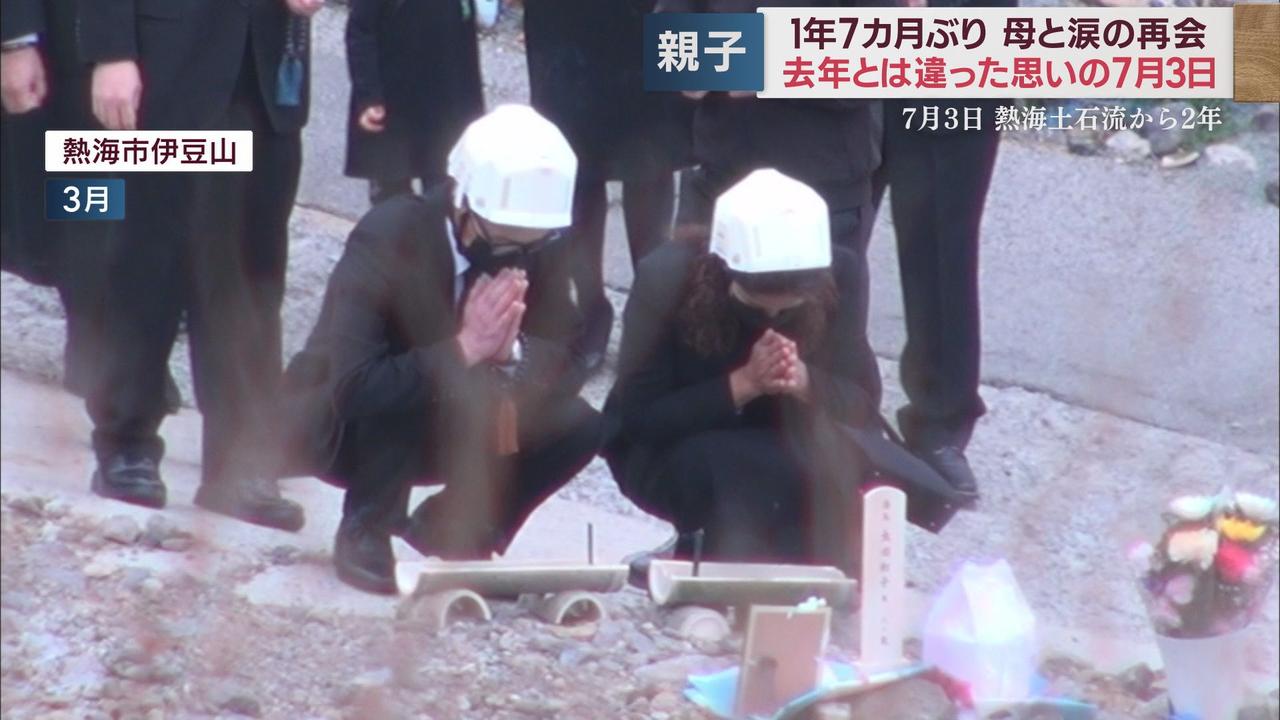 画像2: ２８番目の犠牲者…１年７カ月後の帰宅　息子の思いは…「やっと手を合わせられる」　【静岡・熱海土石流災害２年】