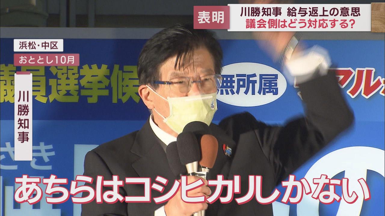 画像1: コシヒカリ発言