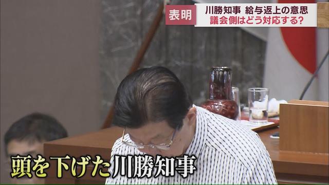 画像: 【混乱 静岡県議会】給与・ボーナスの返上を正式に表明した川勝知事に対し議会側は youtu.be
