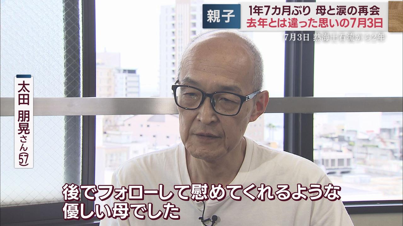 画像3: ２８番目の犠牲者…１年７カ月後の帰宅　息子の思いは…「やっと手を合わせられる」　【静岡・熱海土石流災害２年】