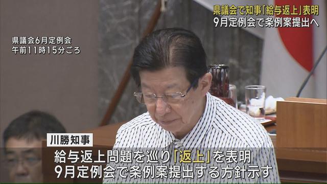 画像: 静岡県川勝知事　給与・ボーナスの返上を県議会で正式に表明 youtu.be