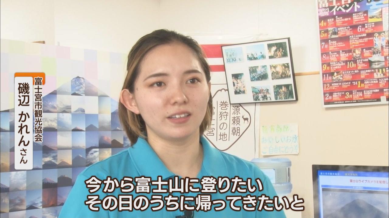 画像2: 富士宮市 弾丸登山が心配