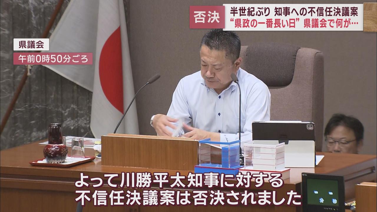 画像4: 「不信任決議案」提出そして…