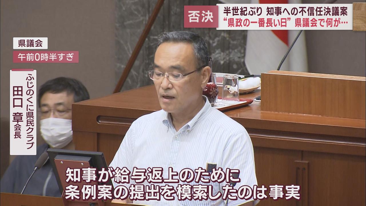 画像2: 「不信任決議案」提出そして…