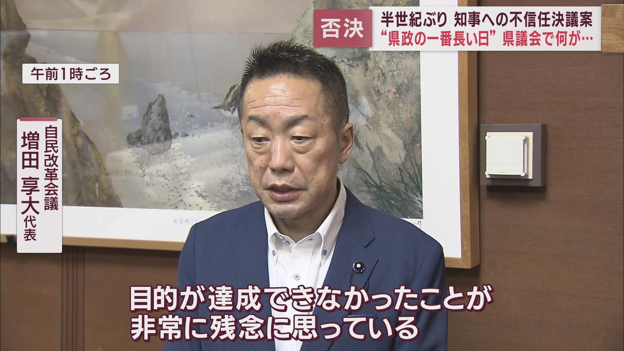 画像5: 「不信任決議案」提出そして…