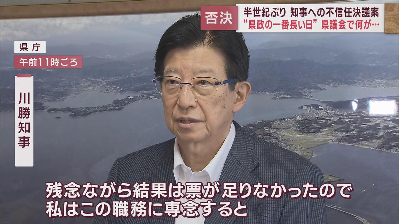 画像7: 「不信任決議案」提出そして…