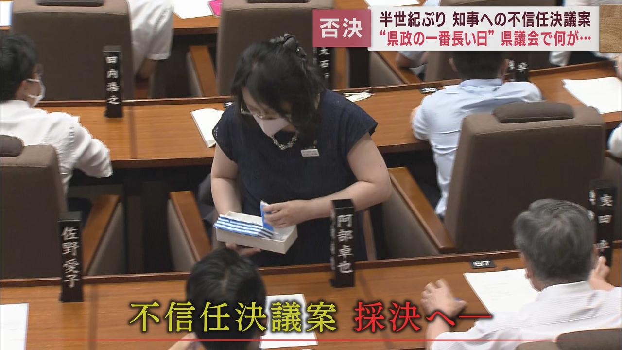 画像3: 「不信任決議案」提出そして…