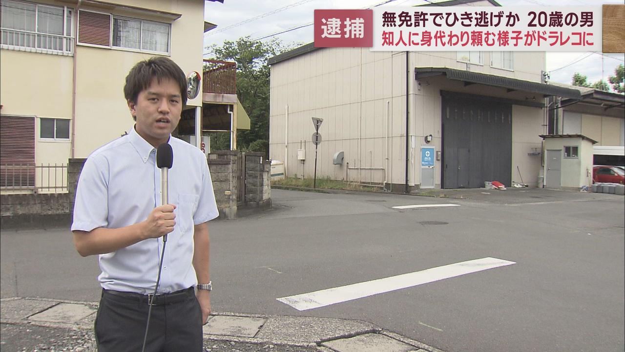 画像: 無免許運転で事故を起こしたが知人に身代わりを頼み逃走した疑い 住所不定・無職の20歳の男 静岡市駿河区