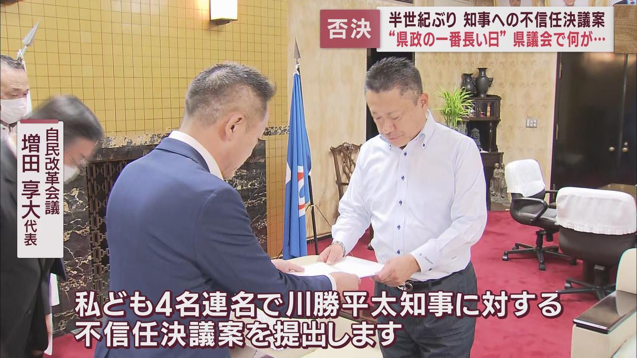 画像1: 「不信任決議案」提出そして…