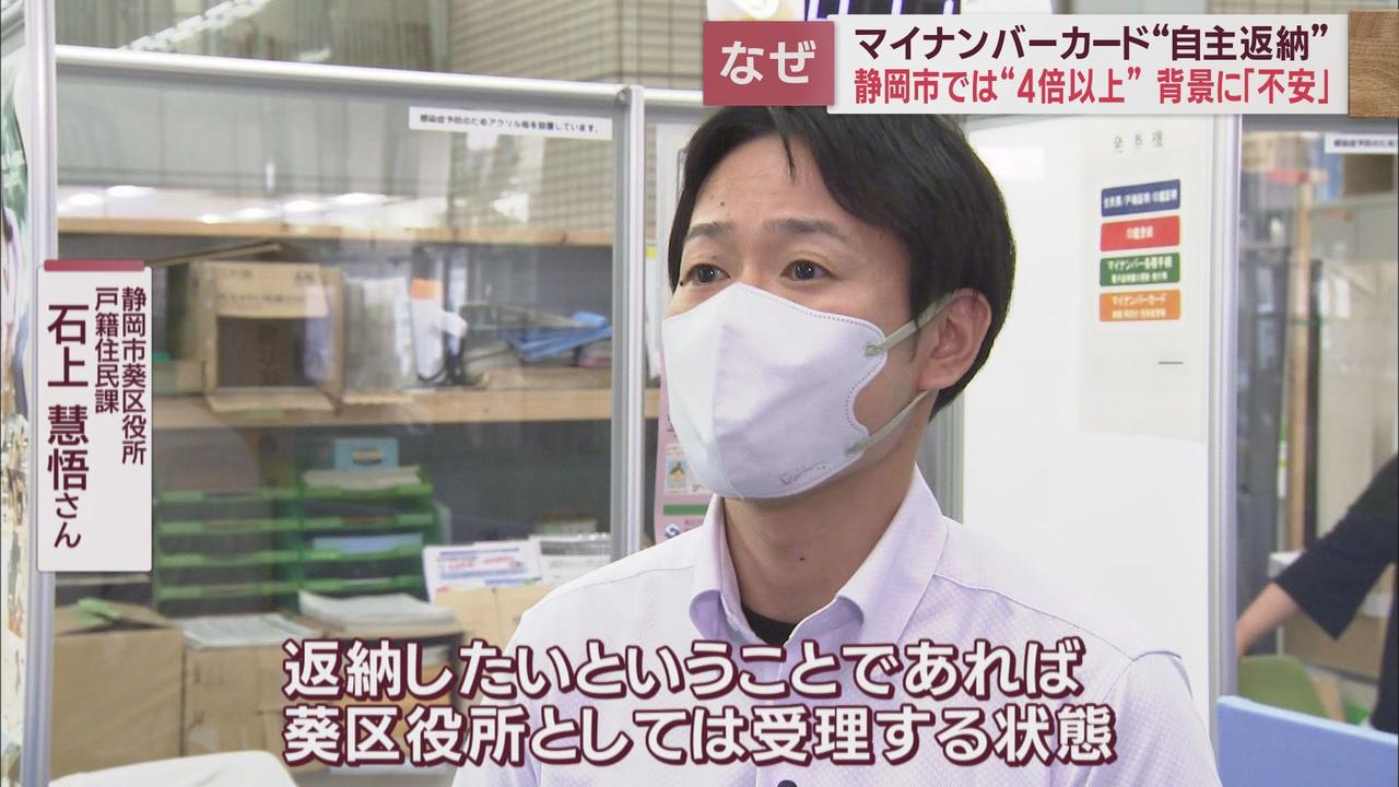 画像2: 返納が急増した静岡市では