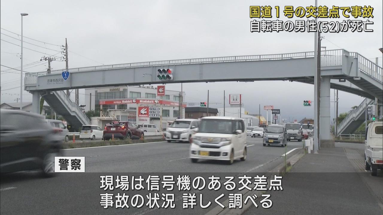 画像: 交差点で乗用車と自転車が衝突し自転車の男性が頭を強く打ち死亡 静岡県沼津市