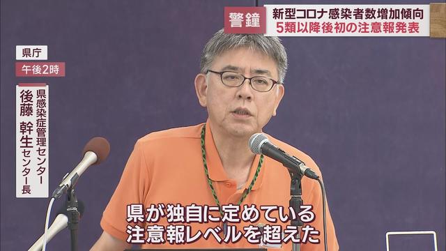 画像: 【新型コロナ】5類引き下げ後初の「感染拡大注意報」…伊豆や御殿場、静岡市で感染拡大　静岡県 youtu.be
