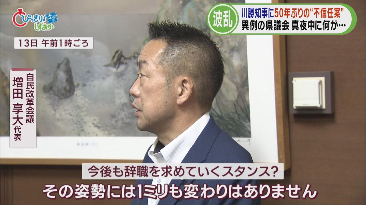 画像: 自民改革会議…辞職求める姿勢『1ミリも変わらない』