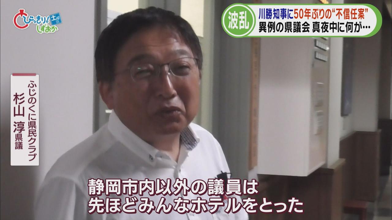 画像2: 静岡・川勝知事の『不信任決議案』提出(後)…無所属議員「ちょっと限界かな」 ドキュメント県議会の一番長い日