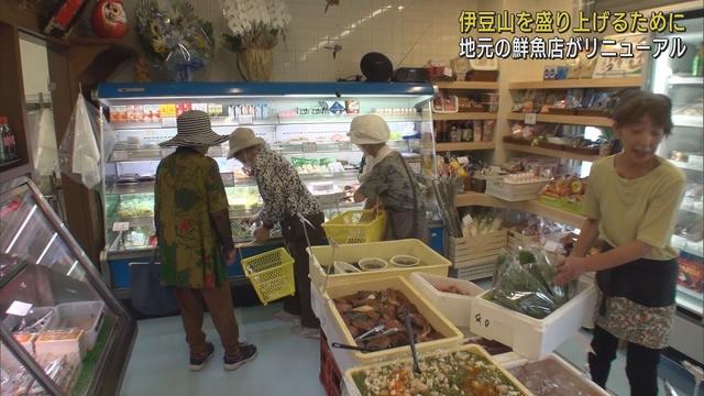 画像: 被災地の鮮魚店がリニューアルオープン 「地域を盛り上げたい」…高齢化踏まえ野菜や冷凍食品も 静岡・熱海市伊豆山 youtu.be