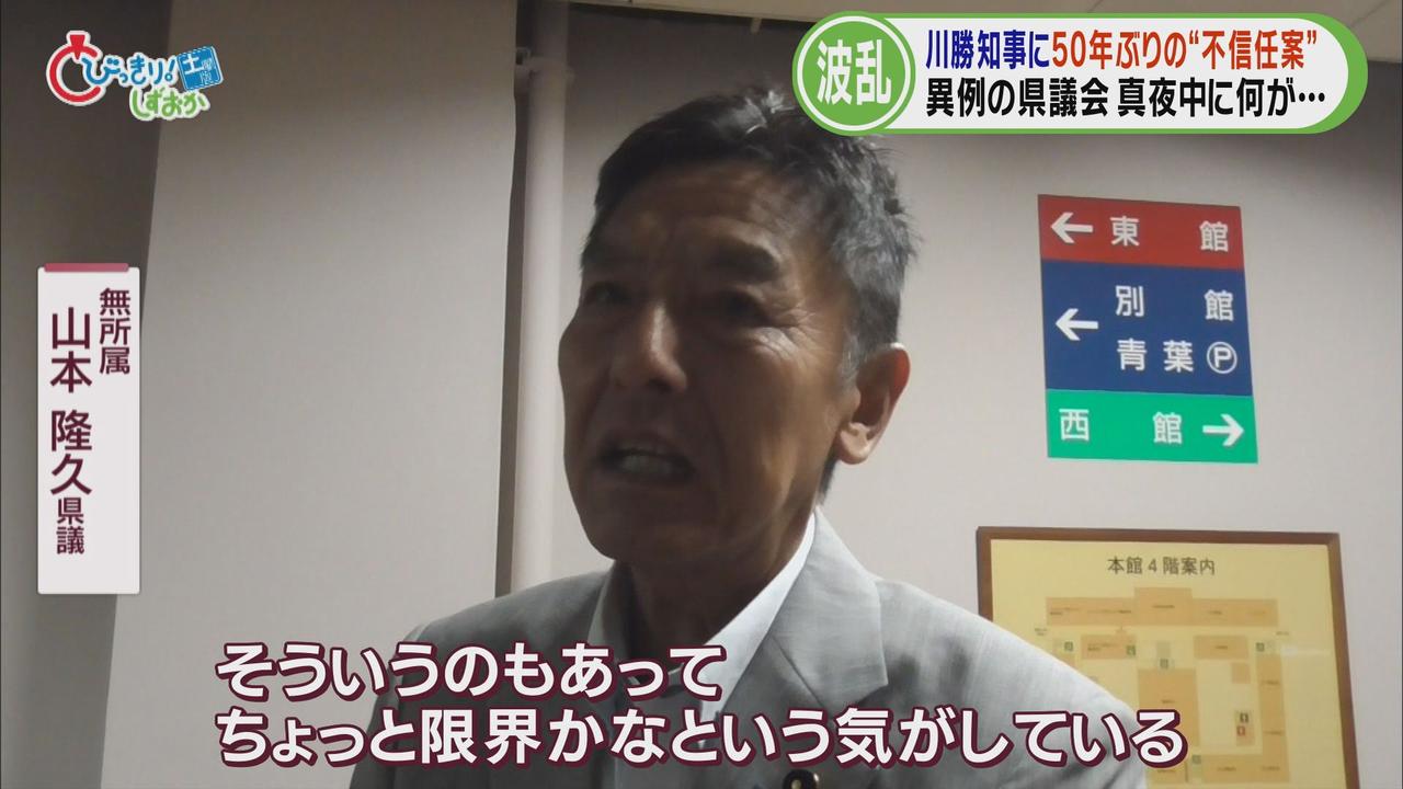 画像3: 静岡・川勝知事の『不信任決議案』提出(後)…無所属議員「ちょっと限界かな」 ドキュメント県議会の一番長い日