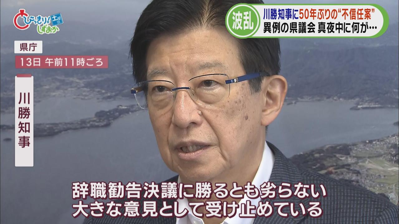 画像: 川勝知事「非常に重く受け止める」