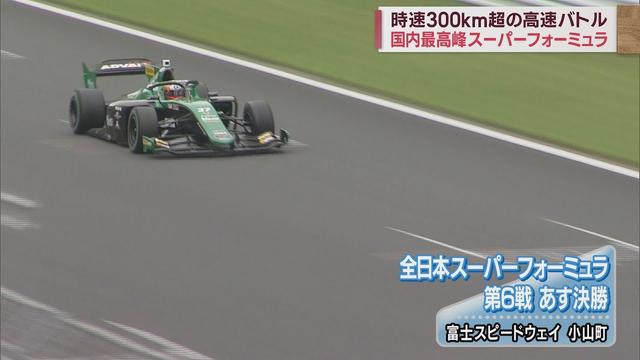画像: 時速300km超のスピードで競う国内モータースポーツ最高峰レース 静岡・小山町 富士スピードウェイ youtu.be