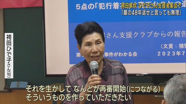 画像: 【袴田事件】「巌の48年を返せと言っても無理。事件を生かして」 姉のひで子さんが再審法改正訴える youtu.be