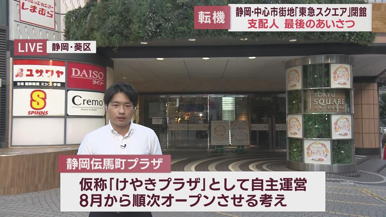 画像: 仮称「けやきプラザ」へ