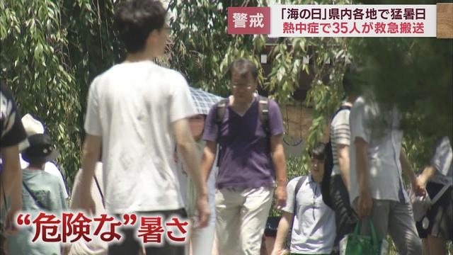 画像: 海の日 静岡県内各地で猛暑日に浜松市・佐久間では最高気温37.6℃、三島で36.2℃ youtu.be