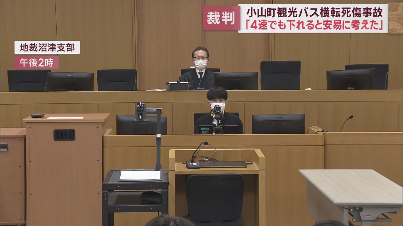 画像: 静岡地裁沼津支部
