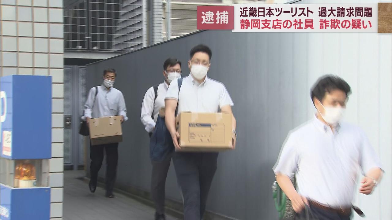 画像: 静岡支店の家宅捜索 6月