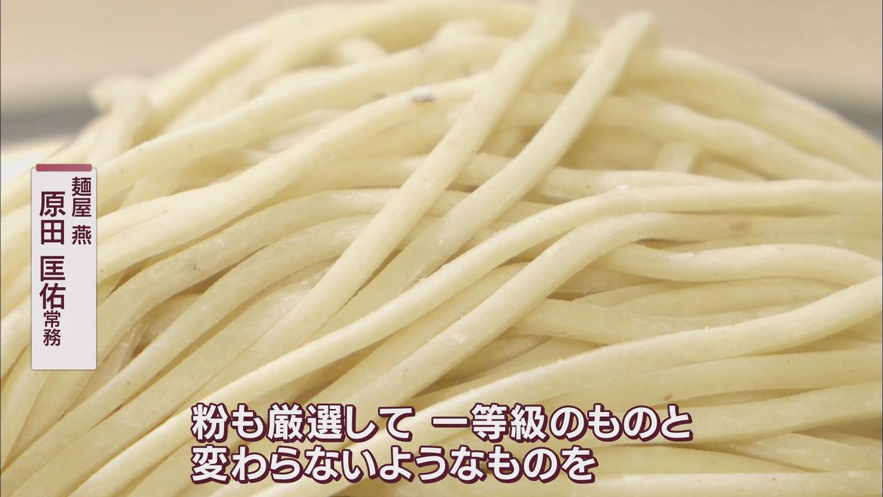 画像3: 自家製麺に切り替え経費節約