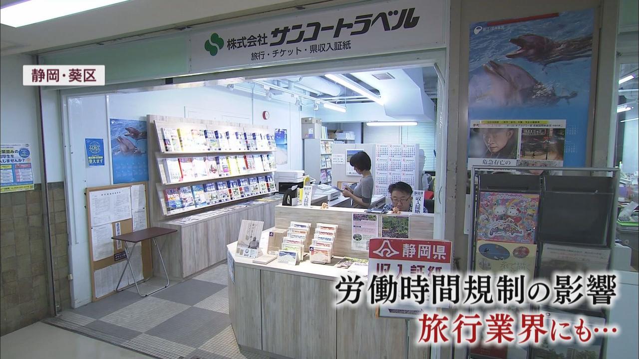 画像: 旅行代理店「日帰りバスツアーも短くせざるを得ないのかな」