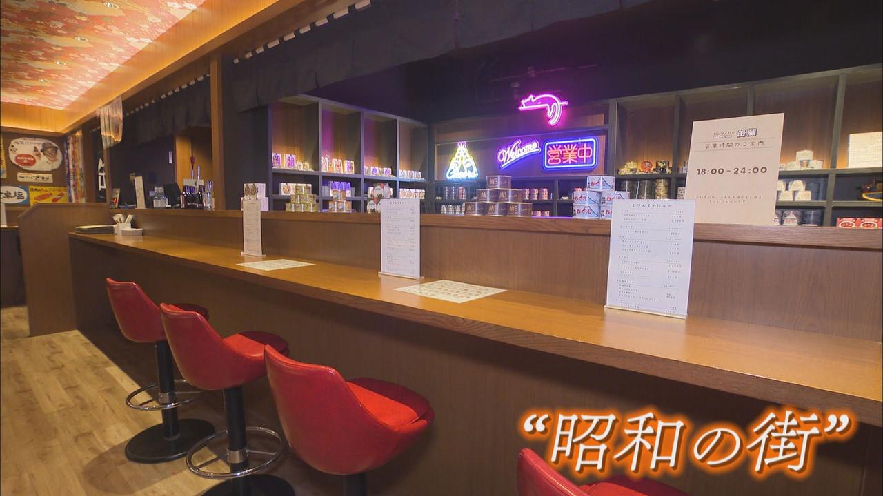 画像1: ホテルニューアカオ「昭和の街を再現」