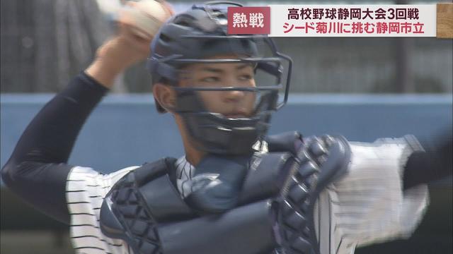 画像: 【高校野球 静岡大会】常葉大菊川 VS 静岡市立 常葉菊川・プロ注目のキャッチャー鈴木叶が存在感 youtu.be