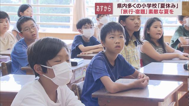 画像: あすから夏休み　熱中症対策のためリモート形式で夏休み前朝礼　静岡市立森下小学校 youtu.be